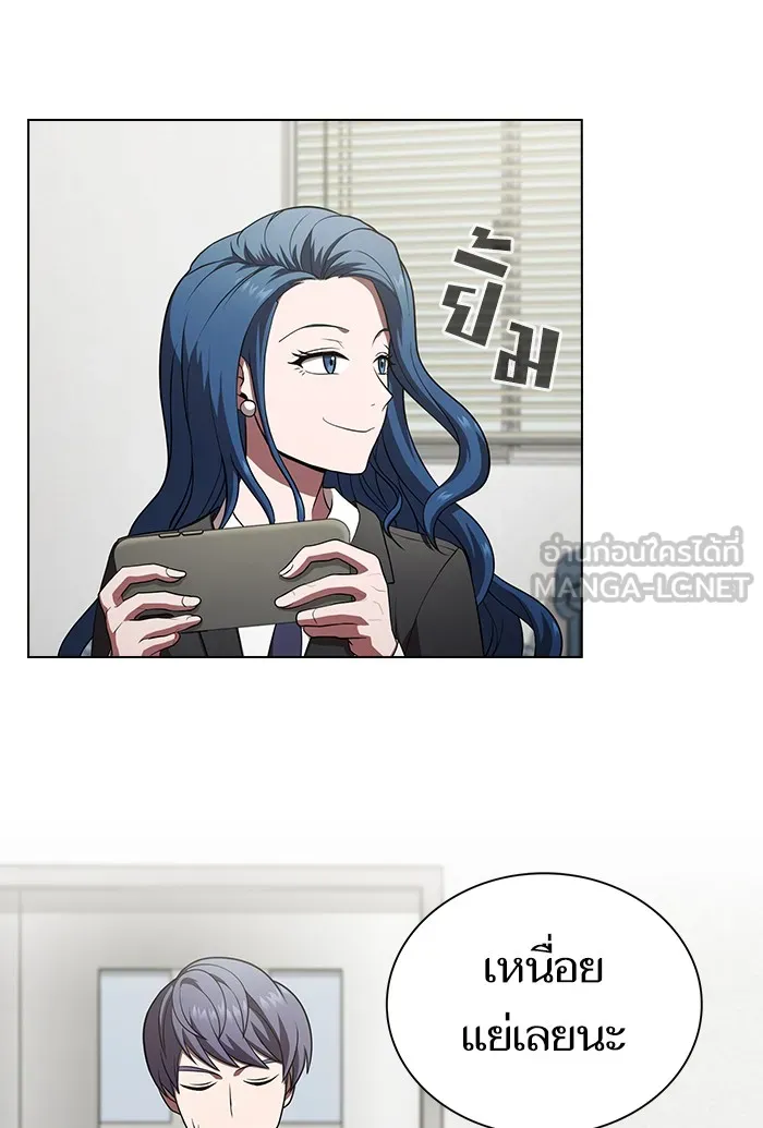 ผู้เล่นขั้นเทพแห่งหอคอยฝึกสอน ตอนที่ 90 รูปที่ 78