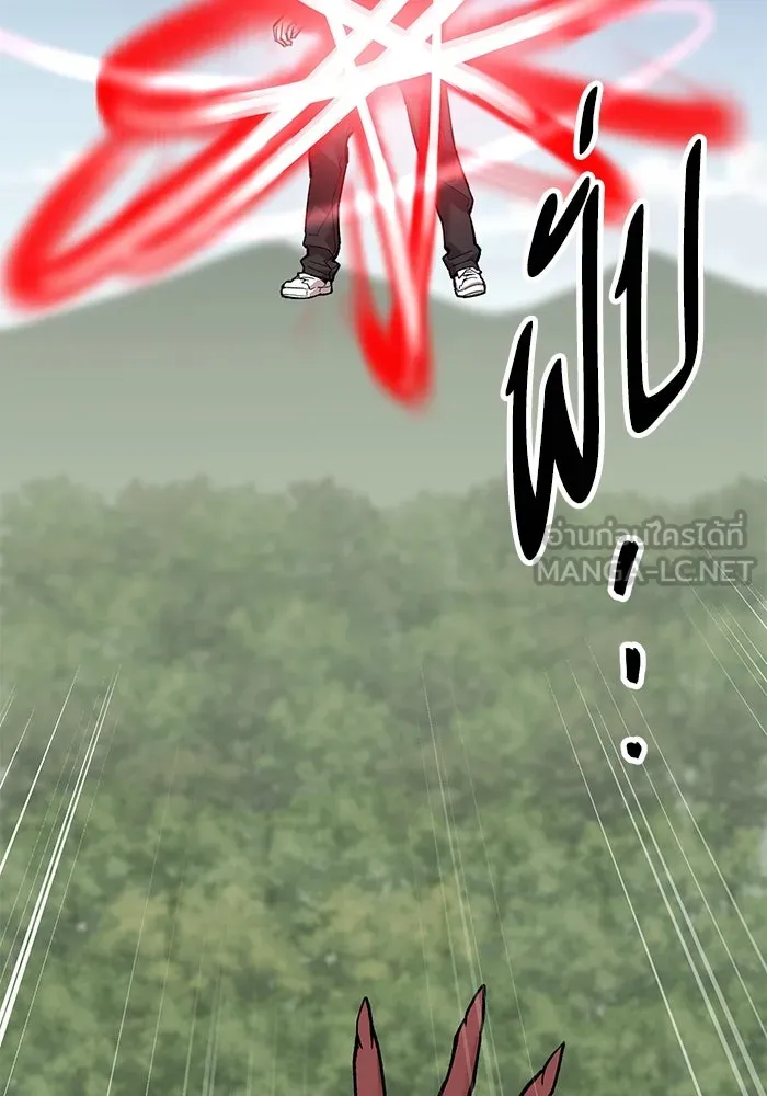 ยอดคนเลเวลทะลุ ตอนที่ 42 วิทยายุทธ์ (7) รูปที่ 153