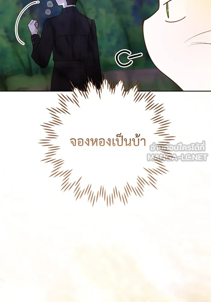 หนูน้อยทรราช ตอนที่ 120 รูปที่ 24