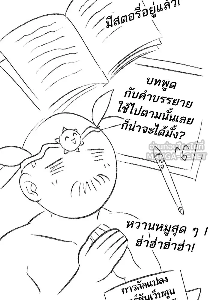 My S-Class Hunters ตอนที่ รีวิวซีซัน 1 (2) รีวิวพาร์ตดัดแปล รูปที่ 24