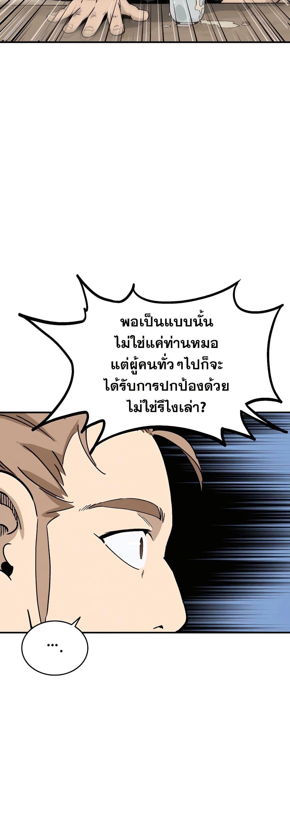 Manga-lc-com อ่านมังงะ อ่านการ์ตูน ออนไลน์ ฟรี I Reincarnated as a Legendary Surgeon ตอนที่ 1 2 3 4 5 6 7 8 9 10 11 12 13 14 ฟรี ไม่มีโฆษณา Manga-lc - อ่าน มังงะ อ่าน การ์ตูน ออนไลน์ อ่านมังงะ ฟรี