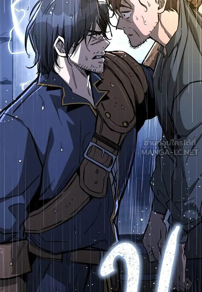 ผู้พิทักษ์เถื่อน ตอนที่ 19 รูปที่ 139