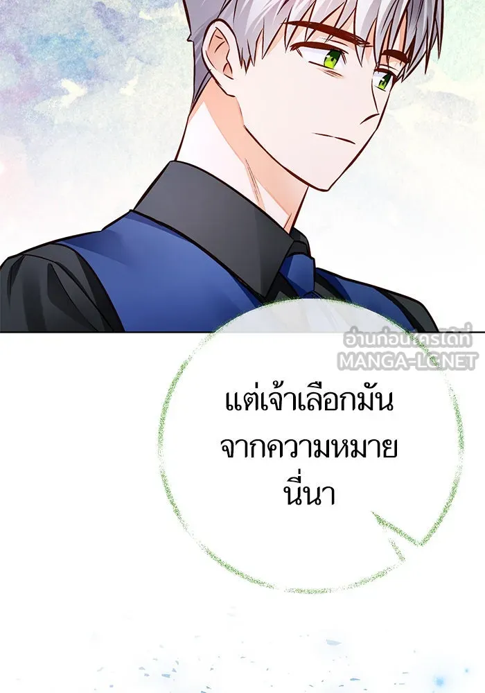 บุตรีดยุกขอไม่แต่งงานbrกับหนุ่มในฝัน ตอนที่ 61 รูปที่ 105