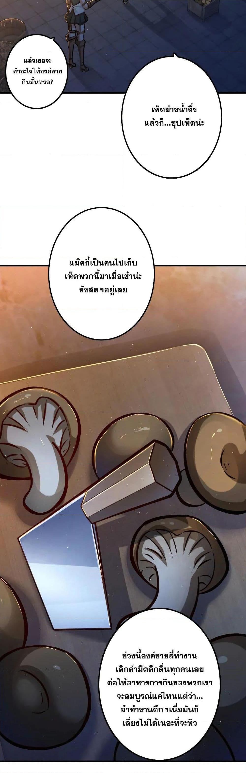 Release That Witch ตอนทื่ 151 รูปที่ 3