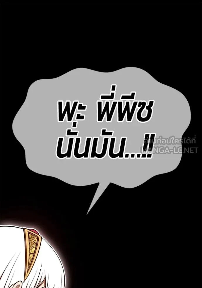 +99 ท่อนไม้ ตอนที่ 74 รูปที่ 484