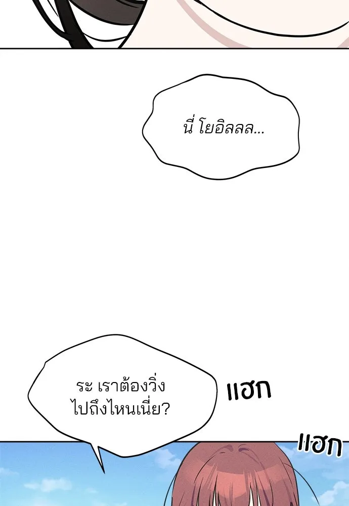 สวยเองนักเลงพอ ตอนที่ 15 รูปที่ 52