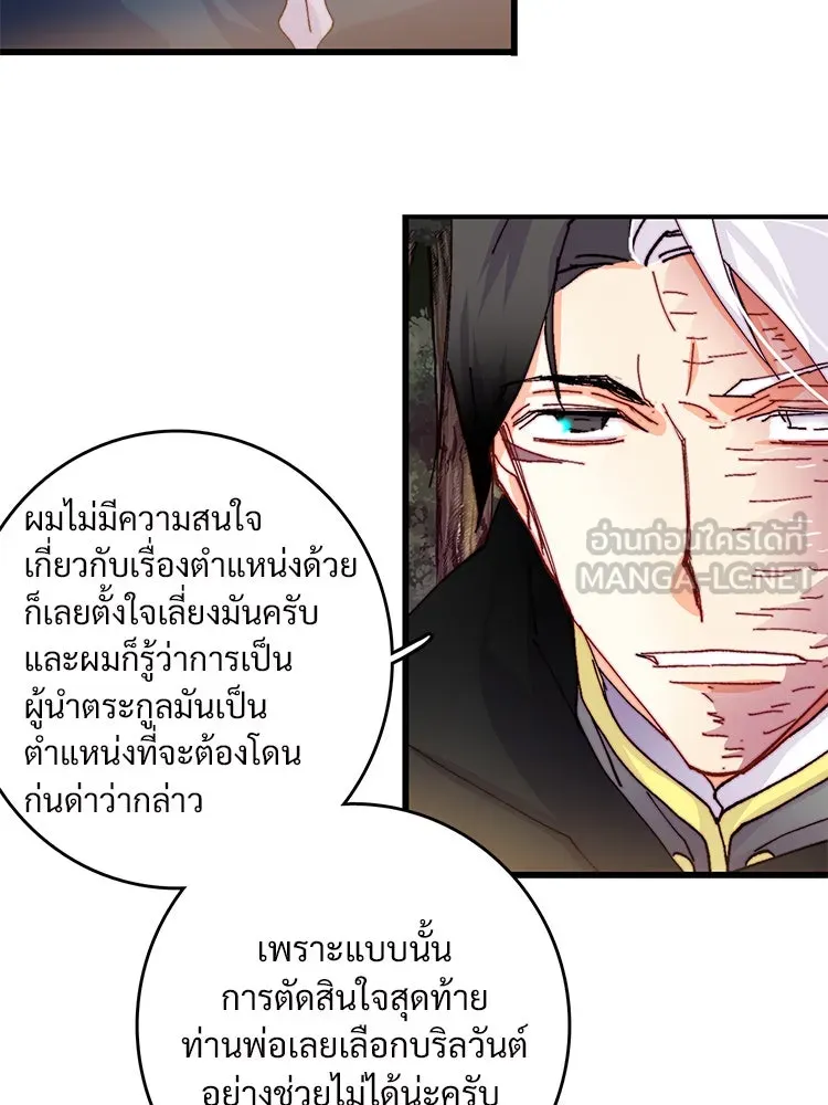 Bring the Love ตอนที่ 48 รูปที่ 69