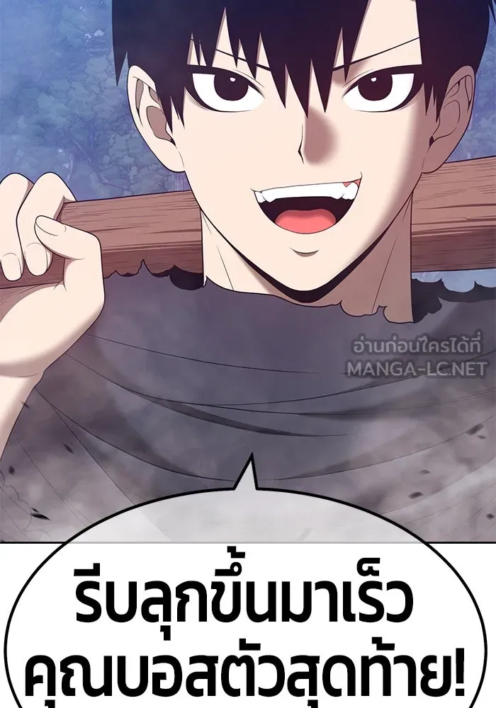 +99 ท่อนไม้พร้อมบวก ตอนที่ 64 รูปที่ 168