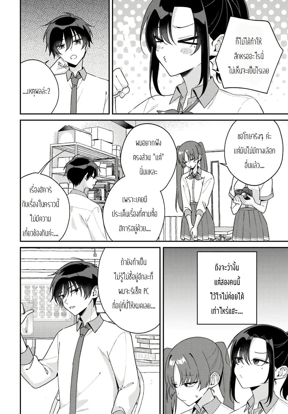 Manga-lc-com อ่านมังงะ อ่านการ์ตูน ออนไลน์ ฟรี Futago Matomete “Kanojo” ni Shinai ตอนที่ 1 2 3 4 5 6 7 8 9 10 11 12 13 14 ฟรี ไม่มีโฆษณา Manga-lc - อ่าน มังงะ อ่าน การ์ตูน ออนไลน์ อ่านมังงะ ฟรี