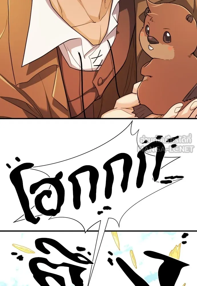 ยอดสถาปนิกผู้พิทักษ์อาณาจักร ตอนที่ 56 รูปที่ 33