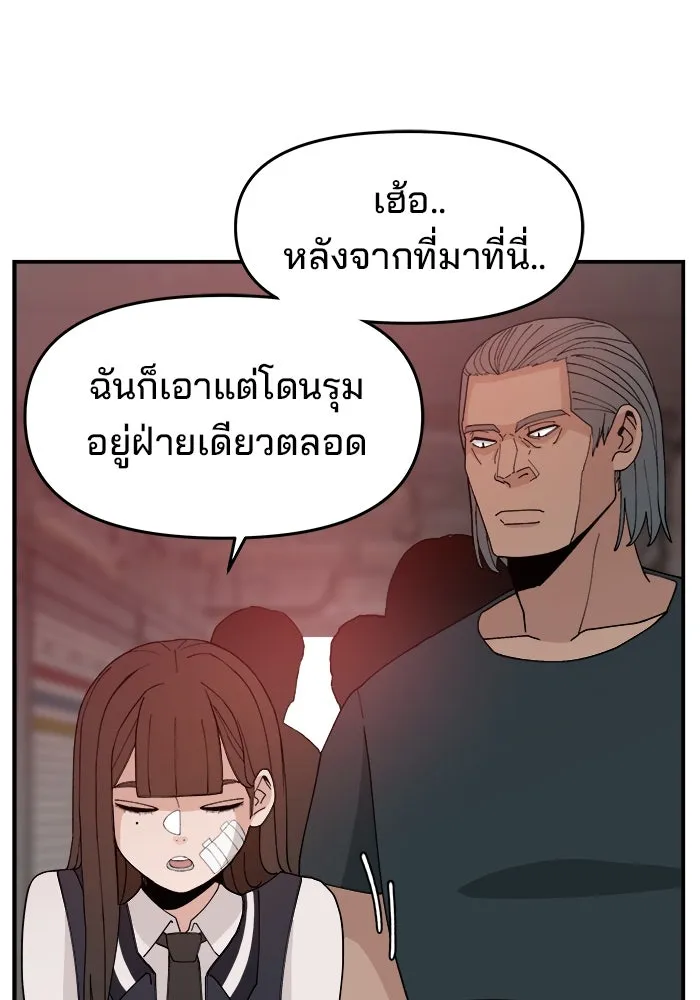 ห้องเรียนสาวแสบ ตอนที่ 50 รูปที่ 53