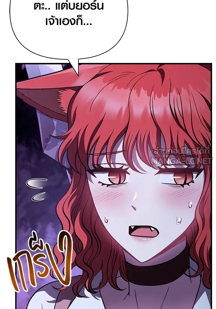 เอาชีวิตรอดในเกมฉบับคนเถื่อน ตอนที่ 46 รูปที่ 39