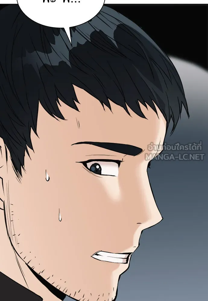 ดรูอิดแห่งสถานีโซล ตอนที่ 20 รูปที่ 60