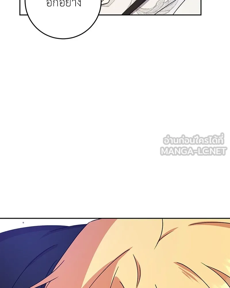 ภารกิจไล่ตามลุค บีเชล ตอนที่ 12 รูปที่ 99