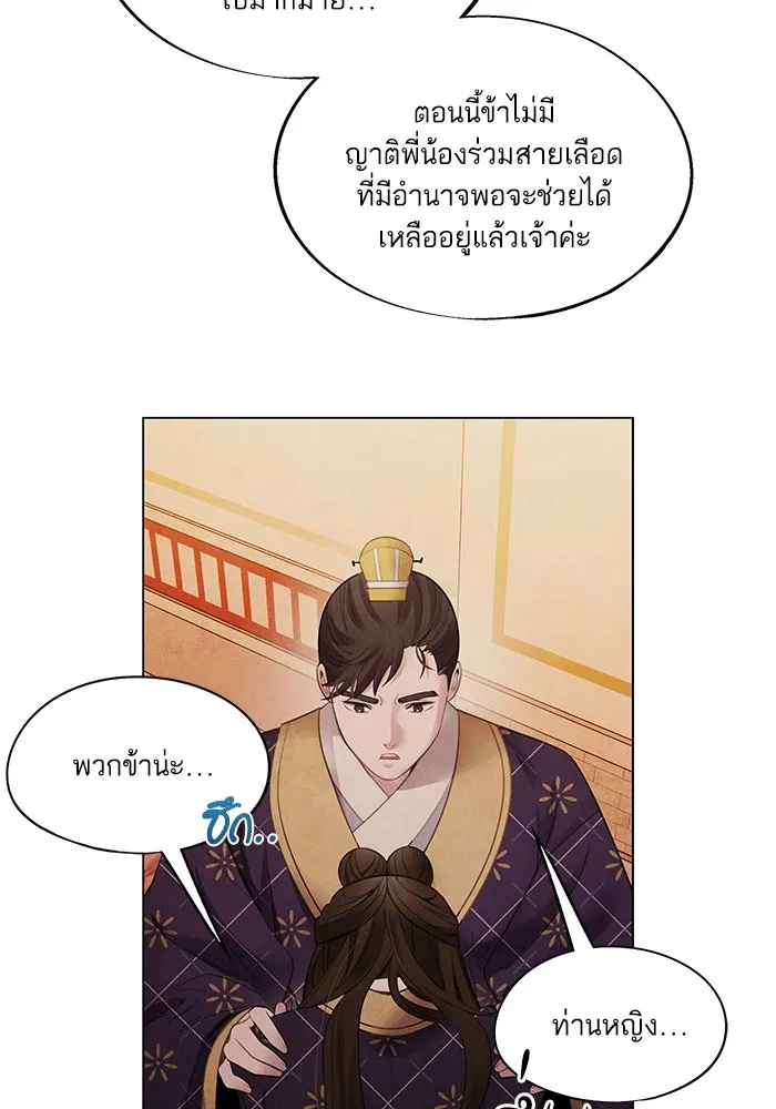 อาซา ตอนที่ 75 นามกษัตริย์ รูปที่ 61