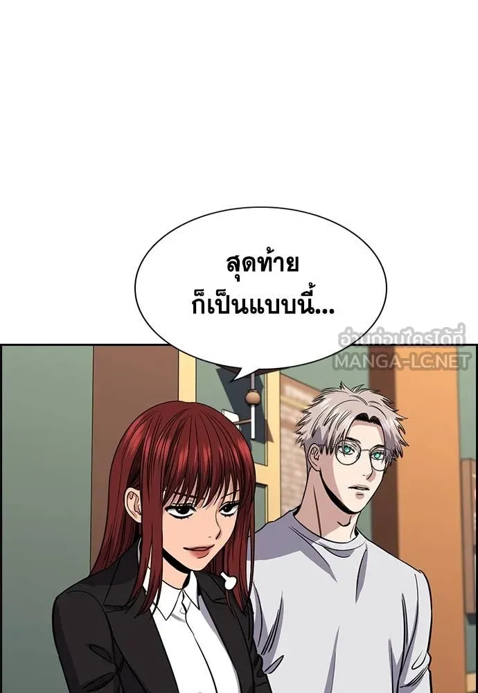 การศึกษาที่แท้จริง ตอนที่ 227 รูปที่ 102