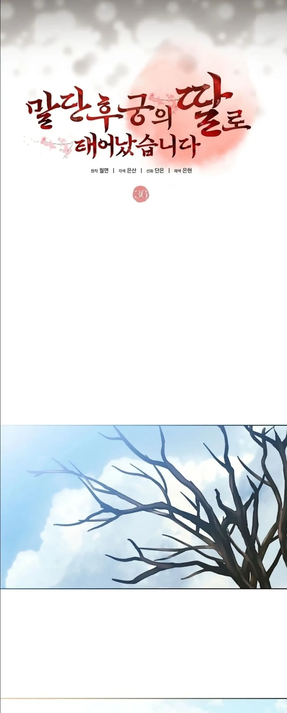 Manga-lc-com อ่านมังงะ อ่านการ์ตูน ออนไลน์ ฟรี The Princess’s Guide to a Perfect Life ตอนที่ 1 2 3 4 5 6 7 8 9 10 11 12 13 14 ฟรี ไม่มีโฆษณา Manga-lc - อ่าน มังงะ อ่าน การ์ตูน ออนไลน์ อ่านมังงะ ฟรี