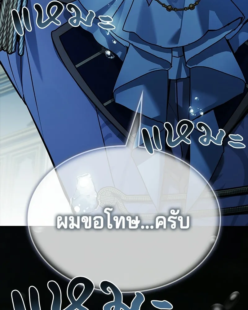 เจ้าชายแผนโบราณ ตอนที่ 45 รูปที่ 131