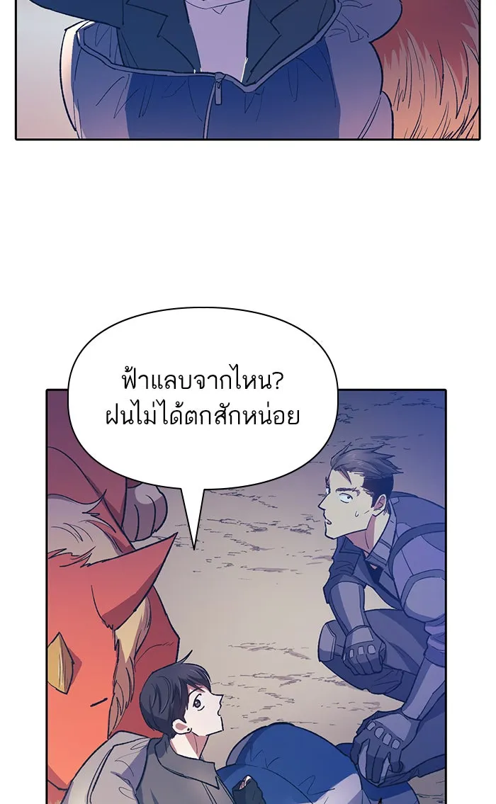 My S-Class Hunters ตอนที่ 61 คางคกยักษ์ (1) รูปที่ 17