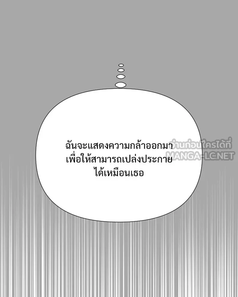 รักนี้ไม่ต้องมีเซนส์ ตอนที่ 54 รูปที่ 99