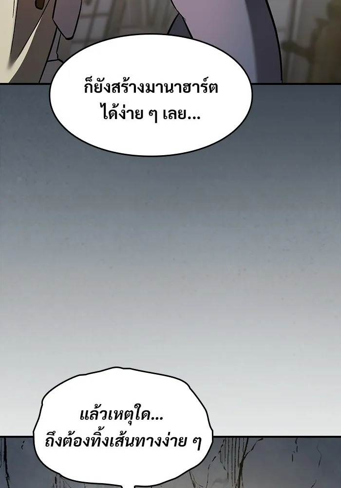 ซอร์ดมาสเตอร์ผู้กลืนดาบ ตอนที่ 7 รูปที่ 86