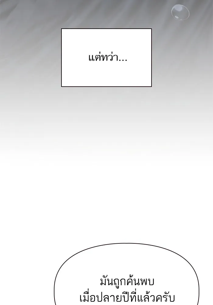 My S-Class Hunters ตอนที่ 116 การทำความสะอาดมันต้องทำด้วยน้ รูปที่ 100