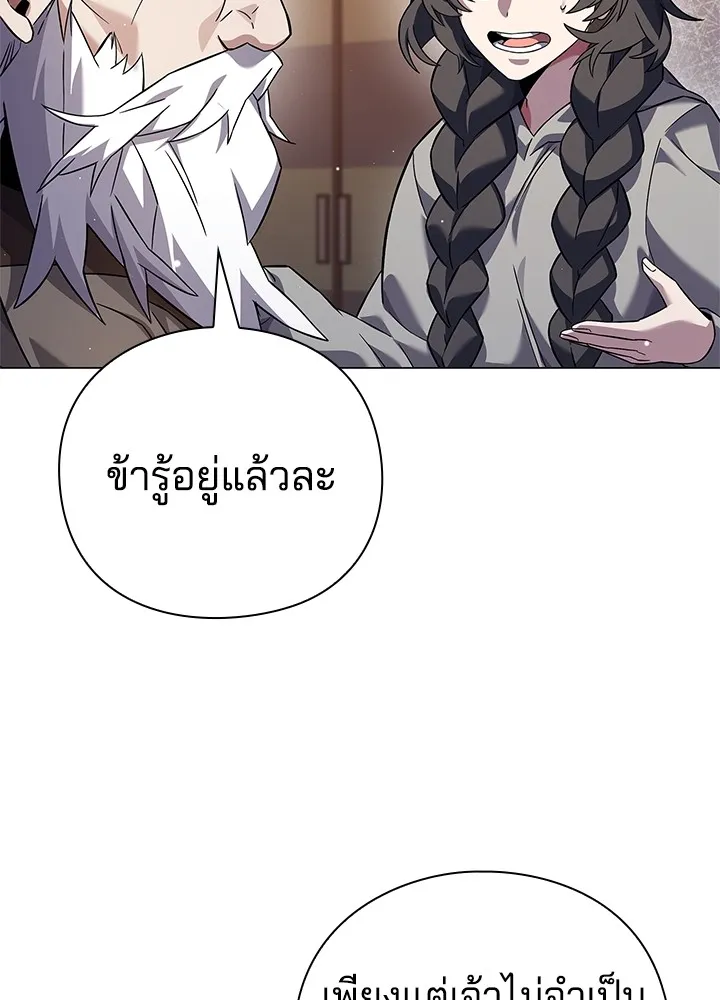 คืนแห่งโทแกบี ตอนที่ 12 รูปที่ 133