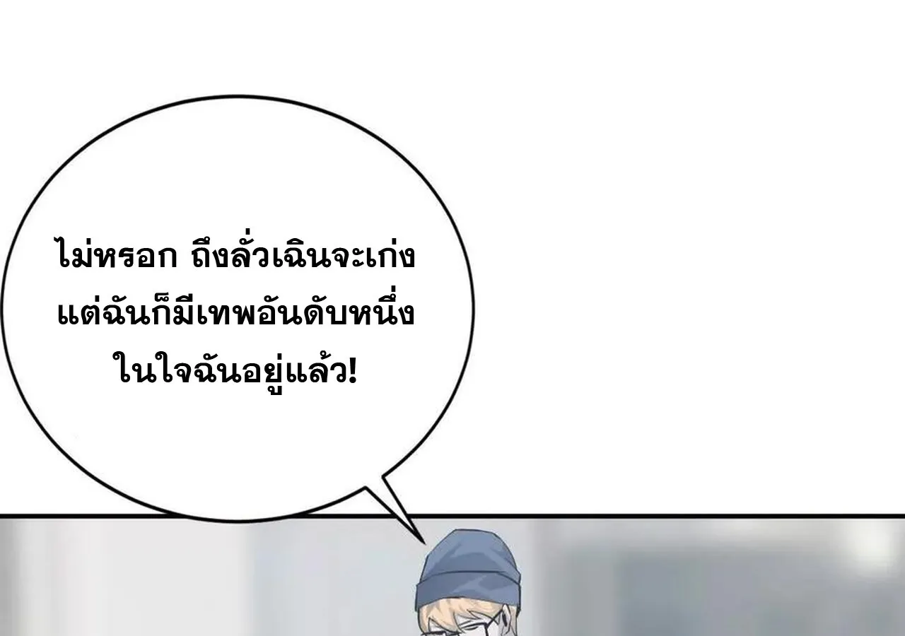 Unparalleled in the Online Gaming World ยอดคน ณ โลกออนไลน_ ตอนที่ ตอนที่ 31 รูปที่ 150