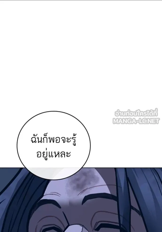 reality ตอนที่ 162 รูปที่ 175