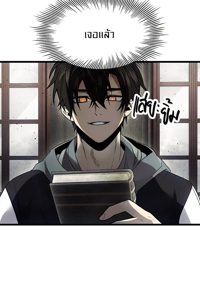 พลิกชะตาคว้าไอเทมระดับเทพ ตอนที่ 45 รูปที่ 98