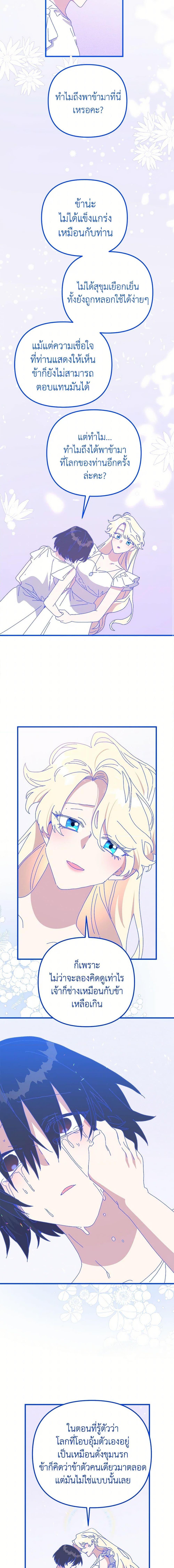 Manga-lc-com อ่านมังงะ อ่านการ์ตูน ออนไลน์ ฟรี The Princess Pretends to Be Crazy ตอนที่ 1 2 3 4 5 6 7 8 9 10 11 12 13 14 ฟรี ไม่มีโฆษณา Manga-lc - อ่าน มังงะ อ่าน การ์ตูน ออนไลน์ อ่านมังงะ ฟรี