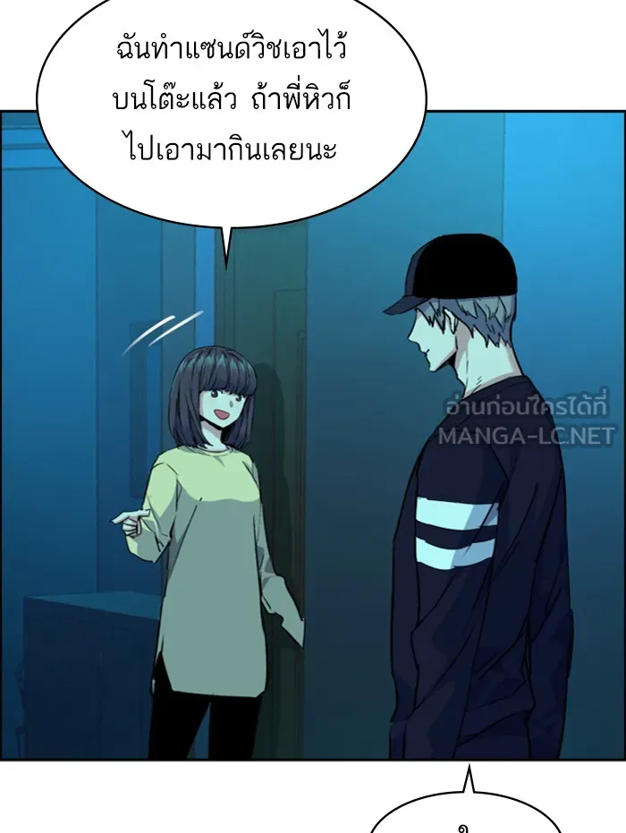 พี่ชายสายบอดี้การ์ด ตอนที่ 66 รูปที่ 123