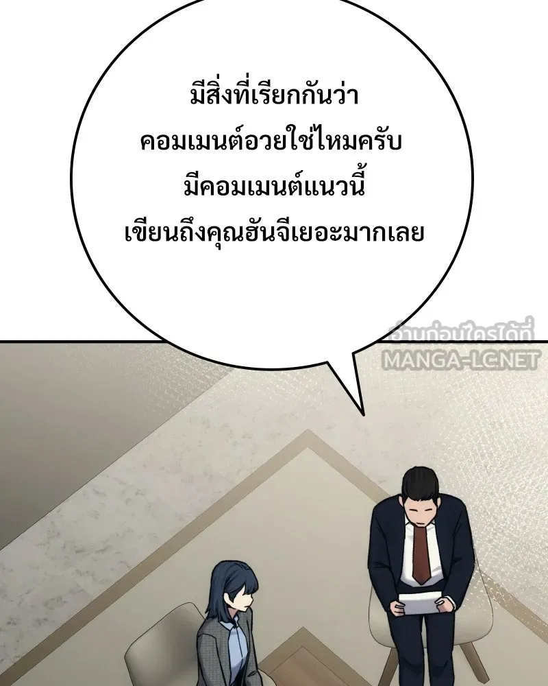 บอกมาค่าตัวเท่าไหร่ ตอนที่ 30 รูปที่ 138