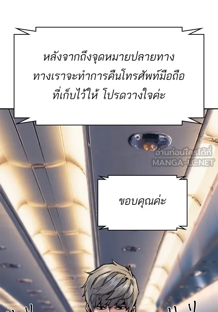 พี่ชายสายบอดี้การ์ด ตอนที่ 239 รูปที่ 42