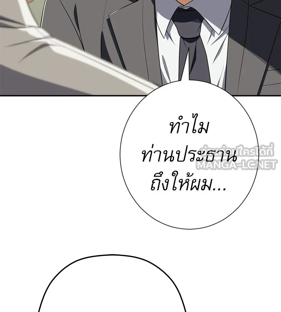 คอลเซ็นเตอร์เปลี่ยนชีวิต ตอนที่ 72 แสงและเงา รูปที่ 96