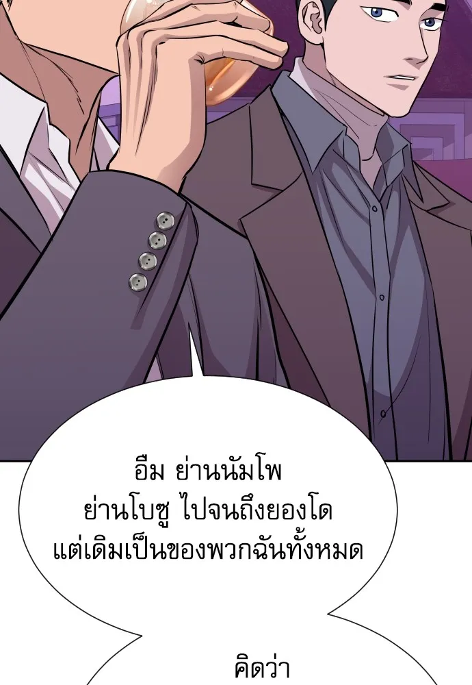 หลานอัจฉริยะของราชาเงินกู้ ตอนที่ 15 รูปที่ 28