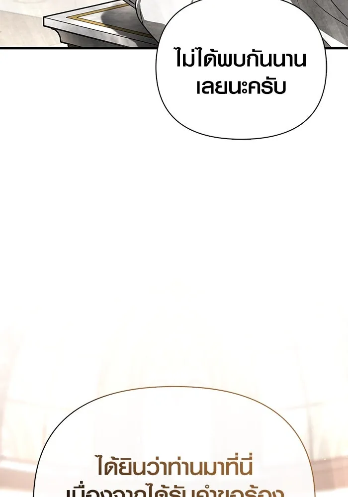 เอาชีวิตรอดในเกมฉบับคนเถื่อน ตอนที่ 98 มรดกอันยิ่งใหญ่ รูปที่ 116