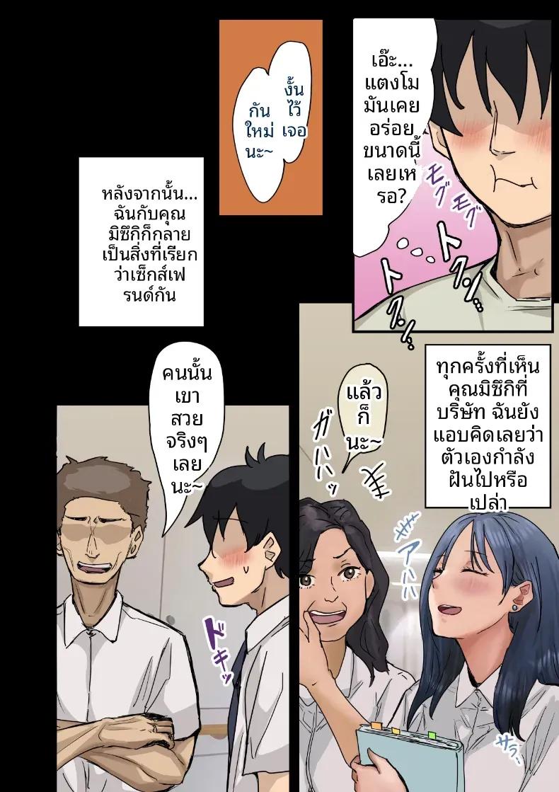 Doujin-Lc- อ่าน โดจิน มังฮวา เกาหลี ญี่ปุ่น จีน แปลไทย ฉันที่ได้กลายเป็นมาดอนน่าของบริษัท [Amataniharuka] ตอนที่ 1 2 3 4 5 6 7 8 9 10 11 12 13 14 ฟรี ไม่มีโฆษณา อ่าน โดจิน Manhwa เกาหลี ญี่ปุ่น จีน เรามีครบ คัดมาให้เน้นๆ โดจิน 18+ รับประกันความฟินโดย  Doujin Lc