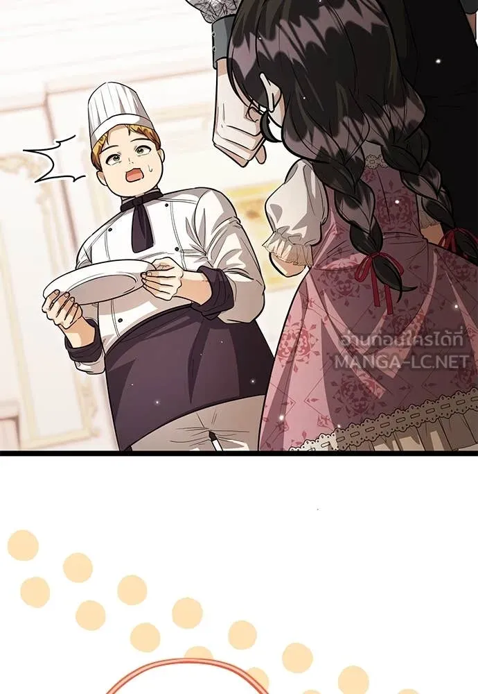 ป๊ะป๋าขา หนูลาแล้ว ตอนที่ 36 รูปที่ 46