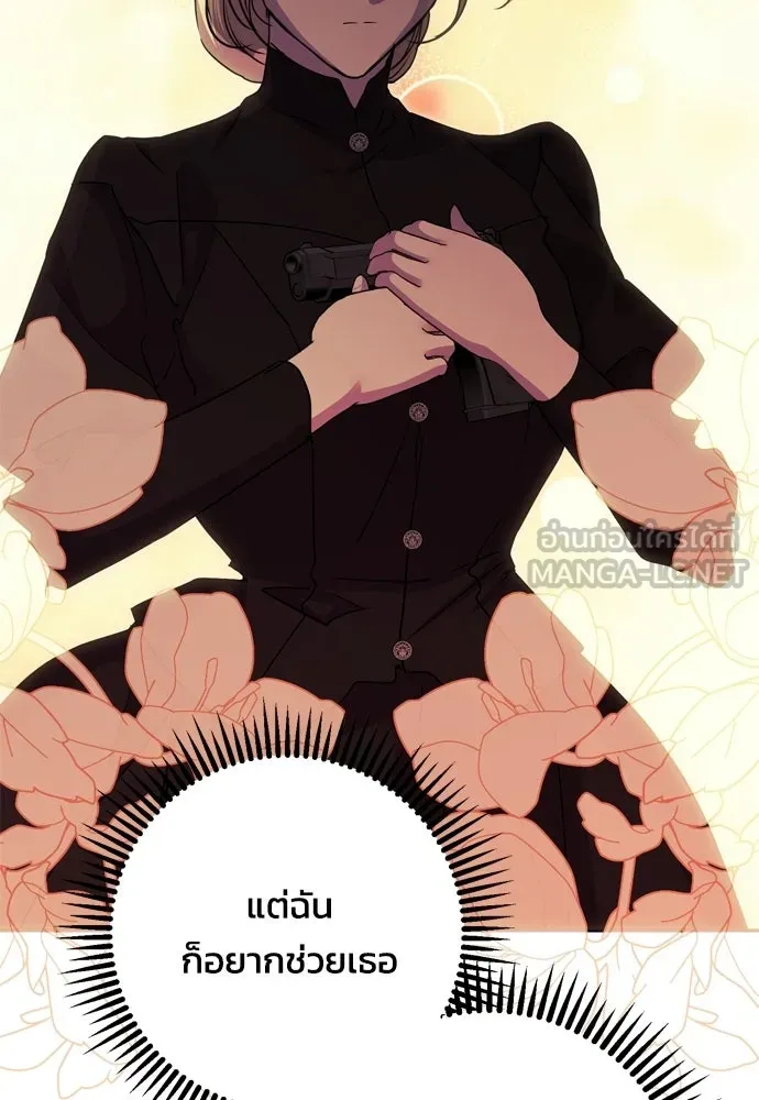 คมเขี้ยวชำระแค้น ตอนที่ 47 รูปที่ 75