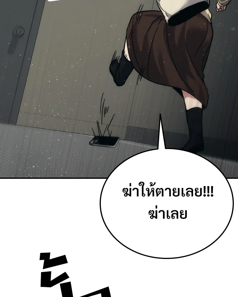 บอกมาค่าตัวเท่าไหร่ ตอนที่ 23 รูปที่ 205