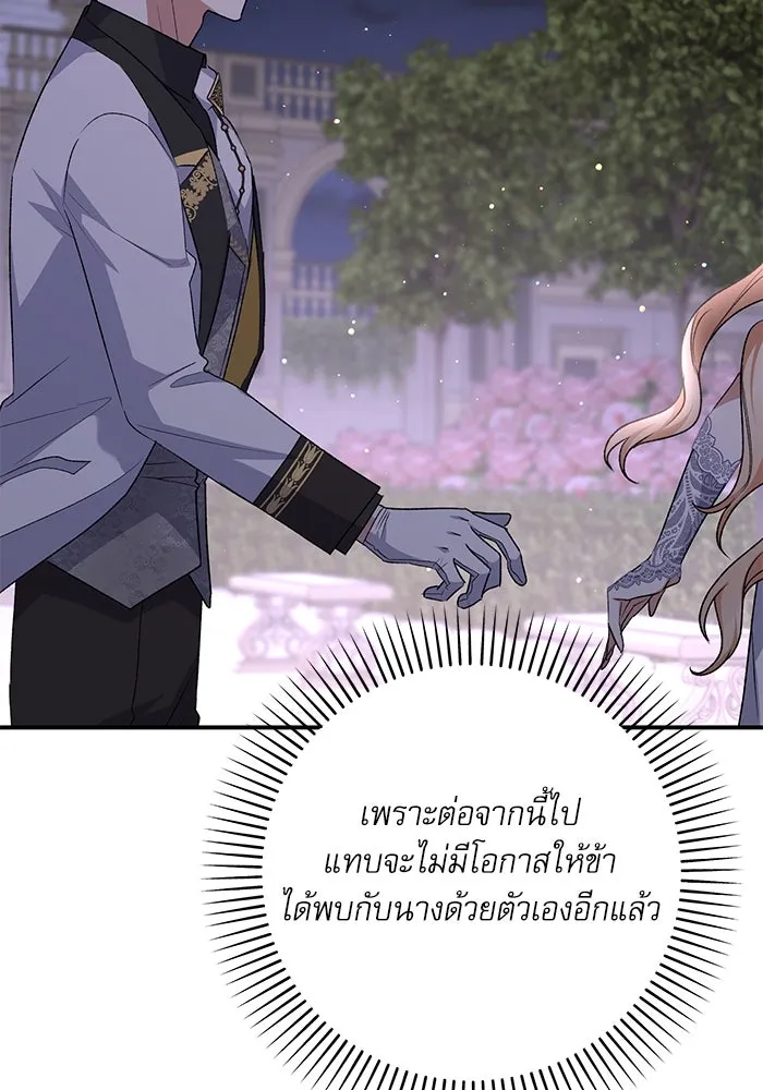 เกิดใหม่คราวนี้ ขอเป็นคนดีดูสักครั้ง ตอนที่ 64 รูปที่ 2