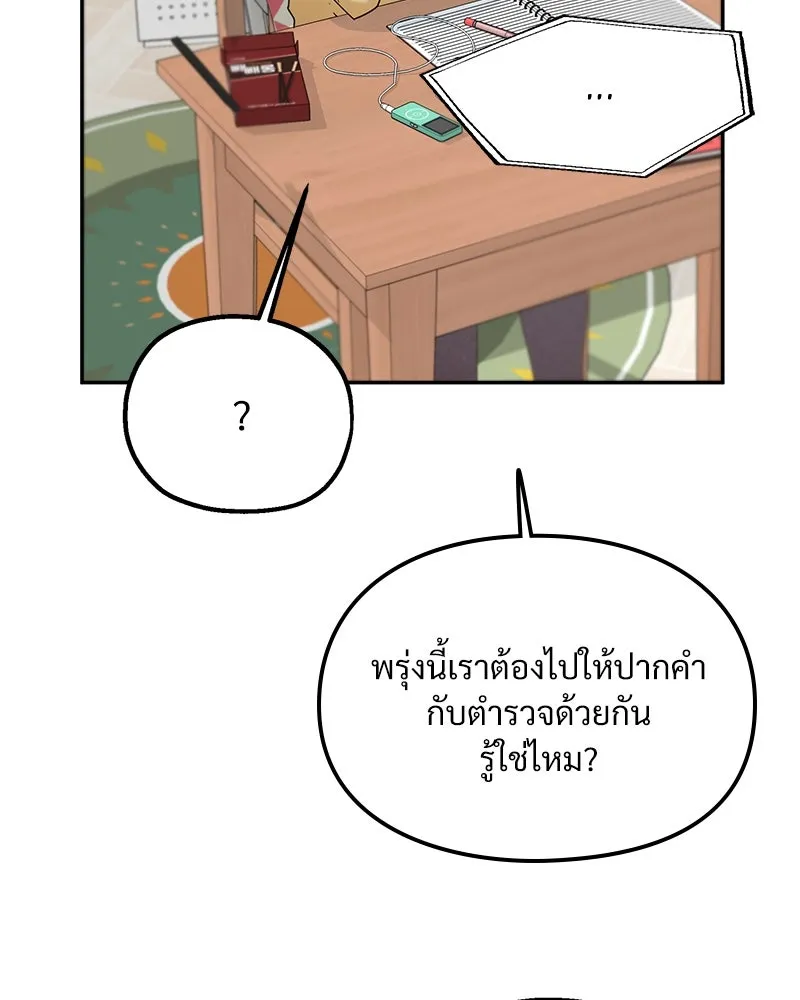 Pyramid Game เกมพีระมิด ตอนที่ 96 รูปที่ 52
