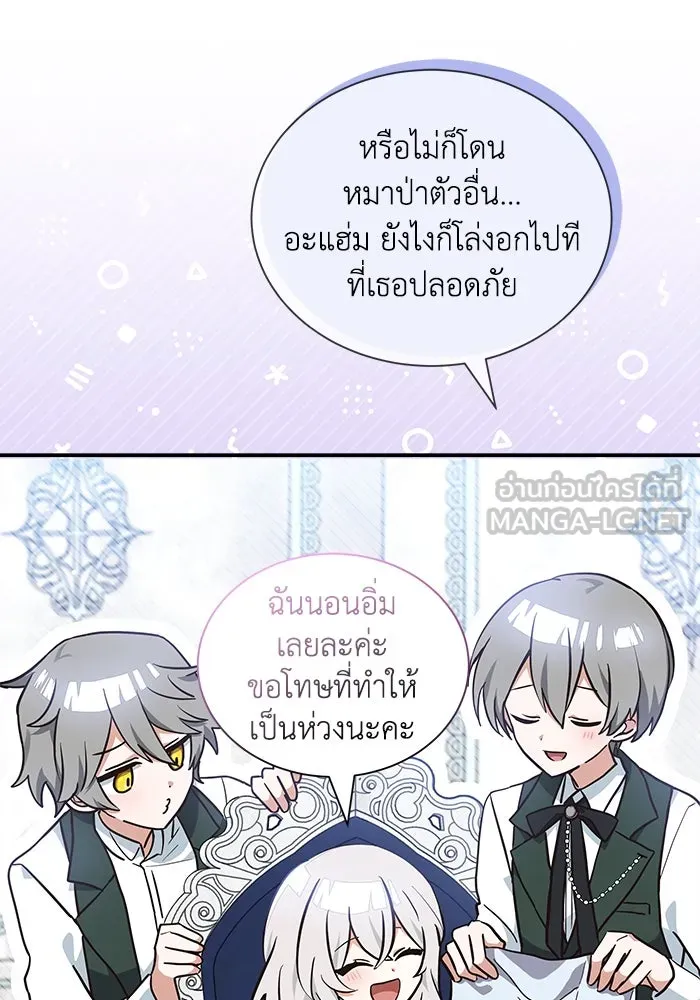 แมวน้อยในรังหมาป่า ตอนที่ 6 รูปที่ 33