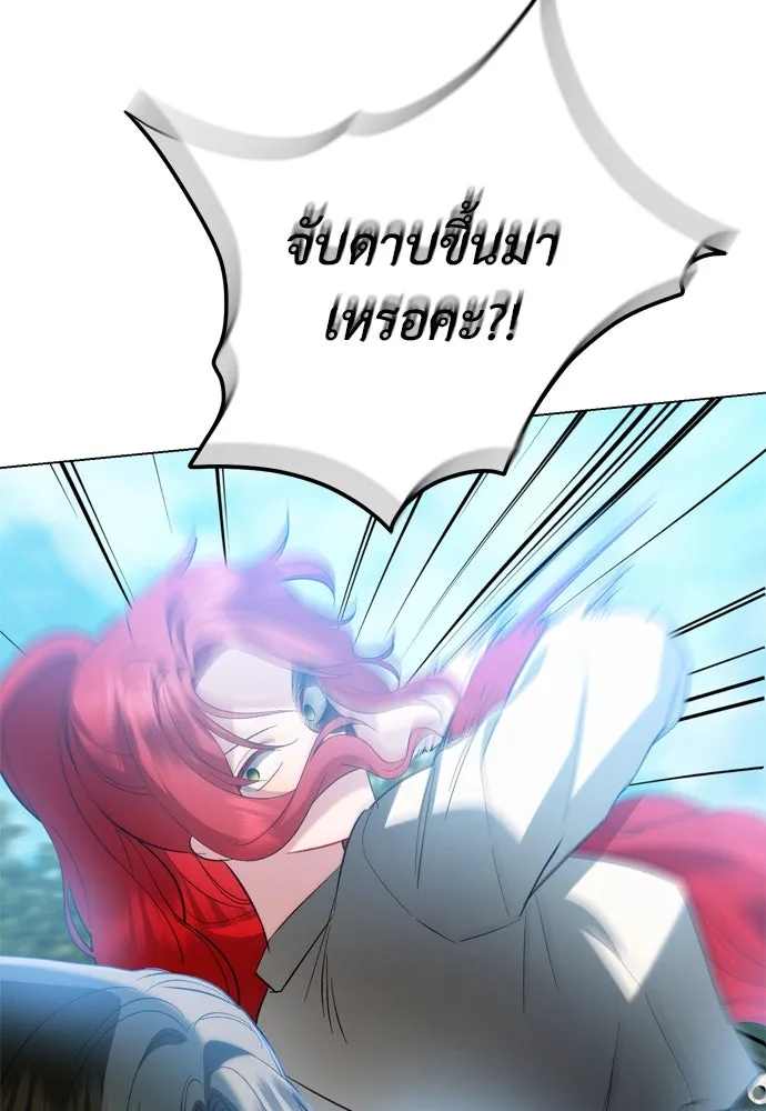 บุปผาลบคมดาบ ตอนที่ 23 รูปที่ 17