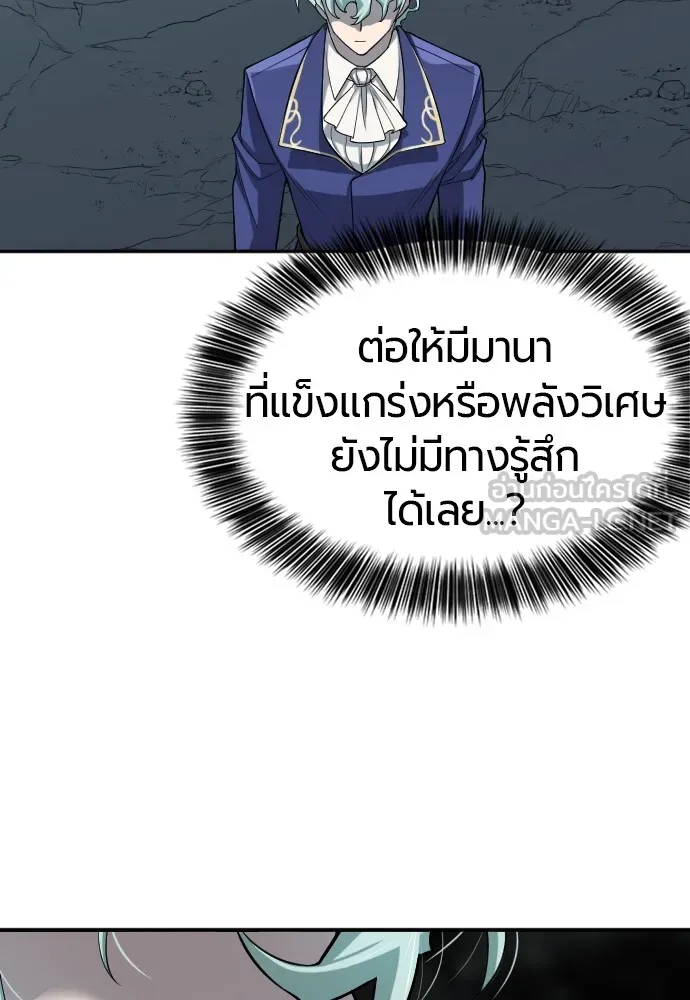 ยอดสถาปนิกผู้พิทักษ์อาณาจักร ตอนที่ 15 รูปที่ 36