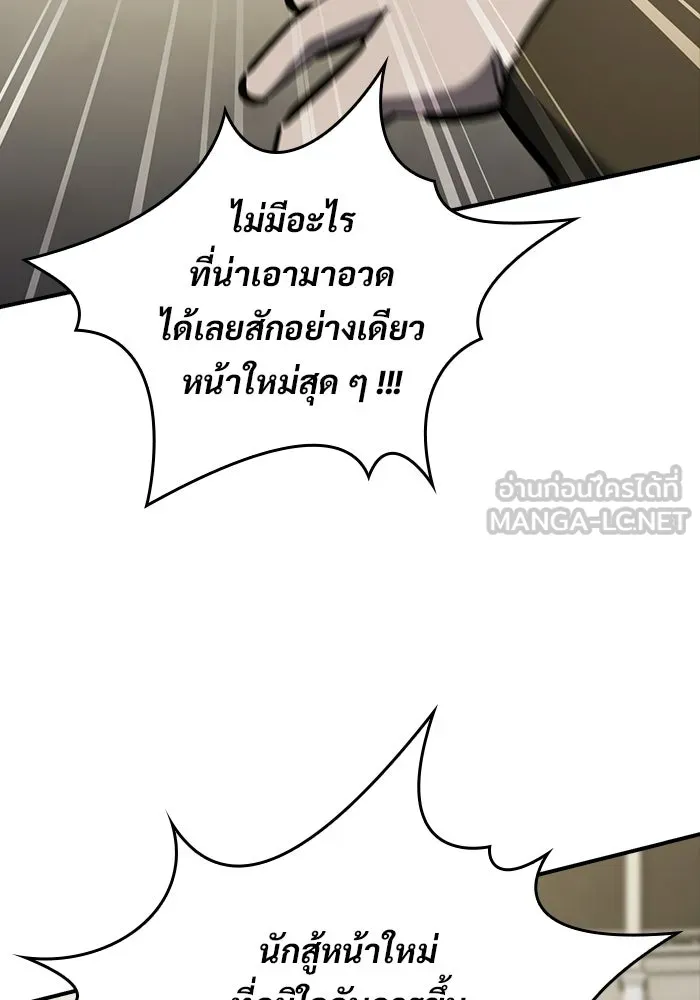 ซอร์ดมาสเตอร์ผู้กลืนดาบ ตอนที่ 14 รูปที่ 90