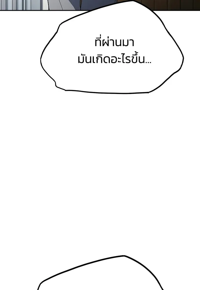 รักแล้วห้ามเลิก ตอนที่ 74 รูปที่ 44