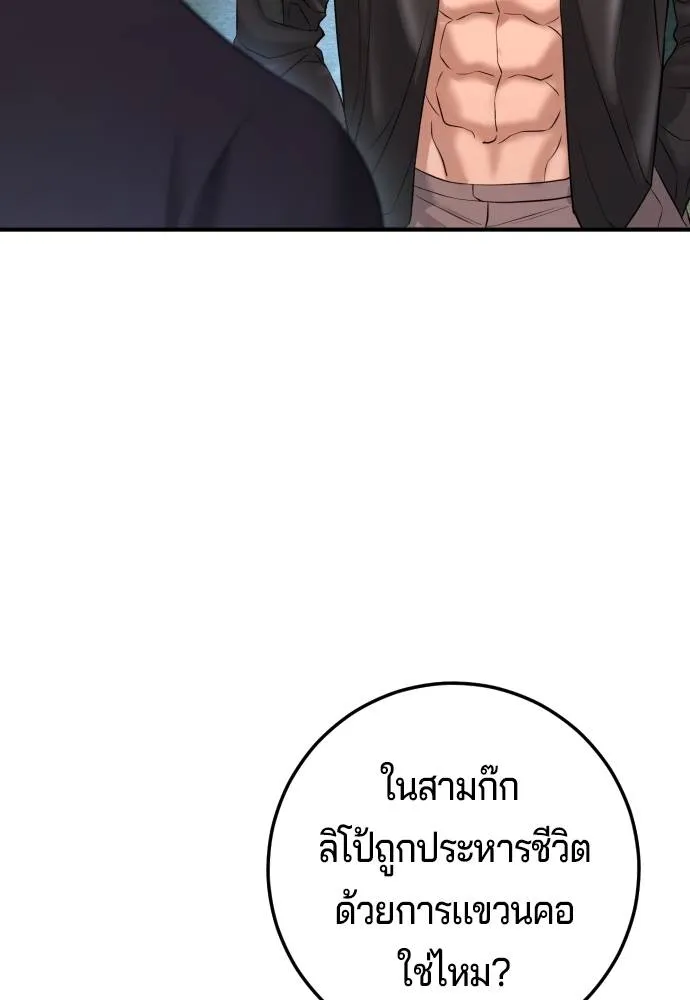 คูเซรา ตอนที่ 6 รูปที่ 26