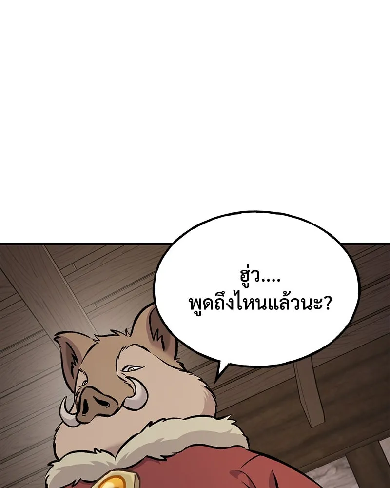 ปลูกผักพิชิตหอคอย ตอนที่ 96 รูปที่ 145